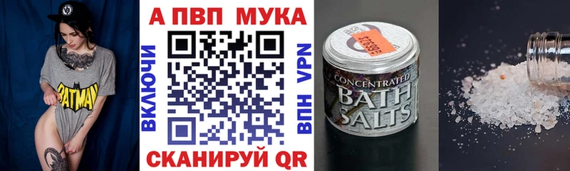 сколько стоит  Аша  A-PVP Соль 