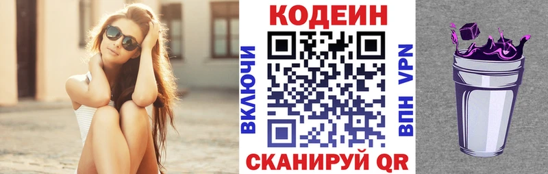 Codein напиток Lean (лин)  Аша 