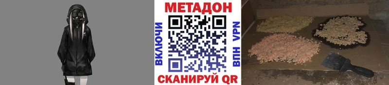 МЕТАДОН methadone  Аша 